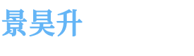 天津景昊升机械